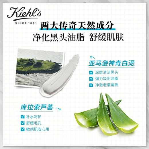 【精选包邮】正品科颜氏（Kiehl's）白泥清洁面膜 收缩毛孔去黑头去角质 护肤礼盒生日礼物 心选到家 商品图1
