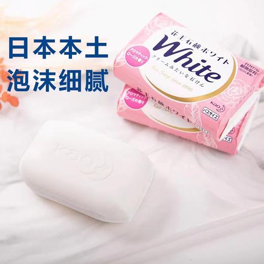 日本花王100%天然植物沐浴皂1排3个装(玫瑰味) 商品图8
