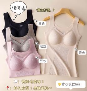 无痕长款背心 蕾丝杯面拼接无痕 可拆卸罩杯吸湿排汗清爽