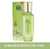 百雀羚水嫩倍现保湿精华乳液100g 商品缩略图0