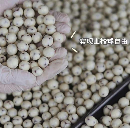 酸奶山楂球 商品图2