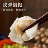 花间肥 手打鱼皮饺250g  | 火锅丸料系列 商品缩略图1
