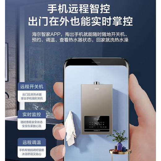 【万人空巷】【海尔JSQ31-16FD5BDU1】海尔（Haier）燃气热水器16升家用恒温下置风机密闭稳燃舱智能防冻节能速热富氧蓝焰WIFI智控天然气热水器FD5 商品图5