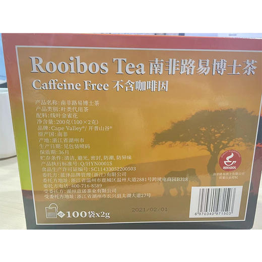 开普山谷南非博士茶红茶 100袋/盒 商品图14