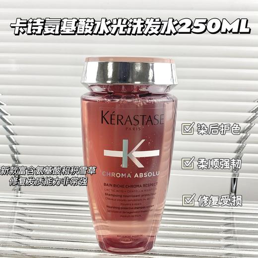 【卡诗洗发水合集】卡诗黑钻/元气姜/白金赋活/双重修护/自在头皮凝露  正装中样都有/巴黎卡诗实木气垫梳 商品图6
