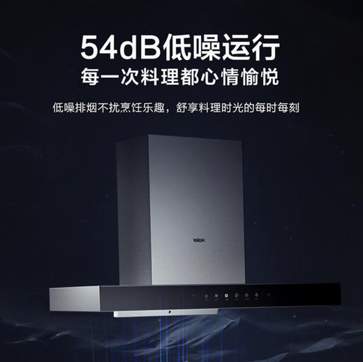 海尔（Haier）烟机 CXW-258-ET909 商品图11