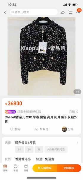 镂空外套。闪光白色。黑色。自己备注号码颜色