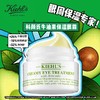 美国Kiehl‘s科颜氏牛油果眼霜  淡化细纹黑眼圈明星款 商品缩略图0