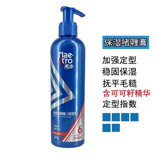 美涛清爽保湿啫喱膏240ml 商品图0