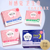 WHBX(中欧班列精选2包)韩国好感觉天然纯棉护垫/卫生巾 原装进口用夜用无荧光剂超薄棉柔亲肤护垫/卫生巾/包 商品缩略图1