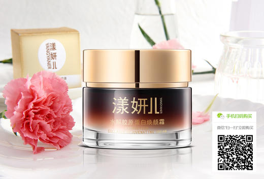 爆品新升级 漾妍儿 水解胶原蛋白焕颜霜55g 补水保湿 抗衰老 滋养圣品 商品图5