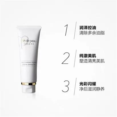 【领券到手价138元】日本 CPB 肌肤之钥 洗面奶  滋润/清爽 125ml 保税区包邮直发 到26年10月 商品图1