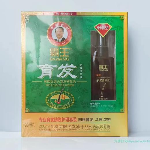 霸王育发防脱洗发露套装 商品图0