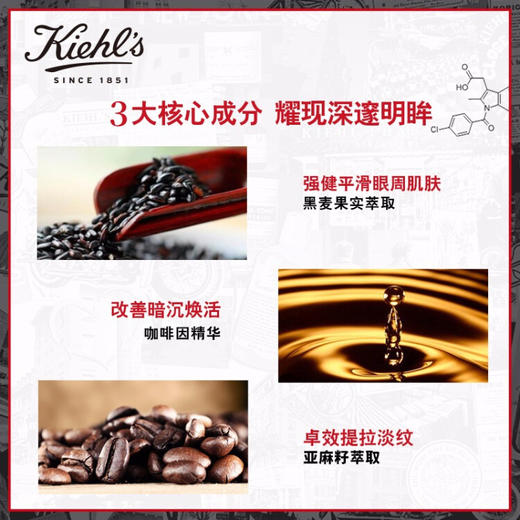 【精选包邮】正品科颜氏（Kiehl's）男士淡纹紧实修护眼霜14ml 抗皱提拉紧致淡化黑眼圈细纹 心选到家 商品图2