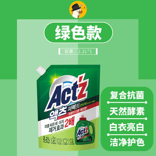 【中欧班列精选】韩国碧珍Act’Z安体百克洗衣液 原装进口家用酵素增白小苏打护色去渍低泡洗衣液 2.2L/袋WHBX 商品图4