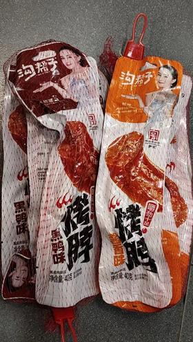 超市  沟帮子烤脖