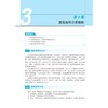 建筑工程计量与计价 第3版 商品缩略图1