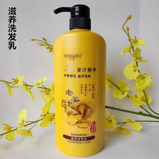 章华亮秀姜汁精华去屑洗发水750ml 商品图0
