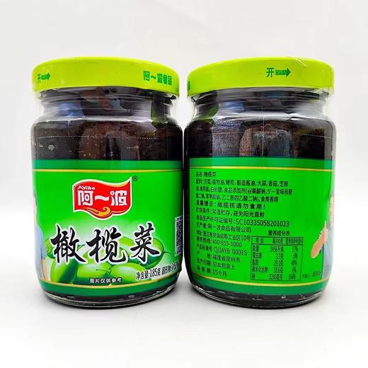 阿一波橄榄菜185g 商品图0