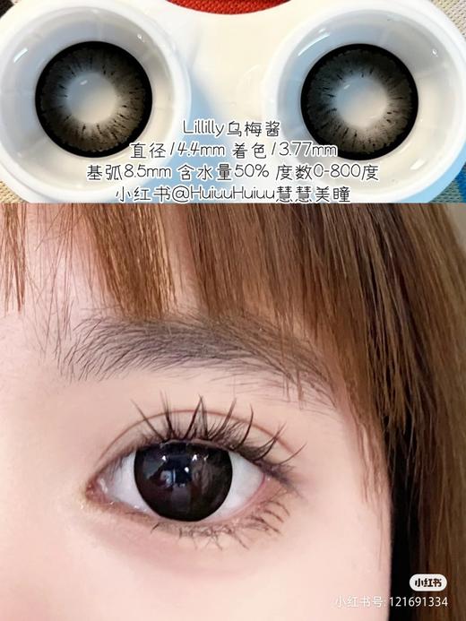 【店主实拍】乌梅酱14.4mm【日抛 0-1000度 无525/575】着色13.8mm 商品图2