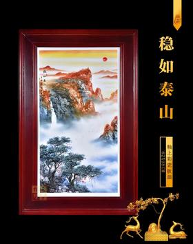 釉上彩稳如泰山