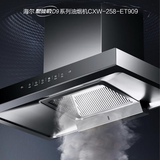 海尔（Haier）烟机 CXW-258-ET909 商品图3