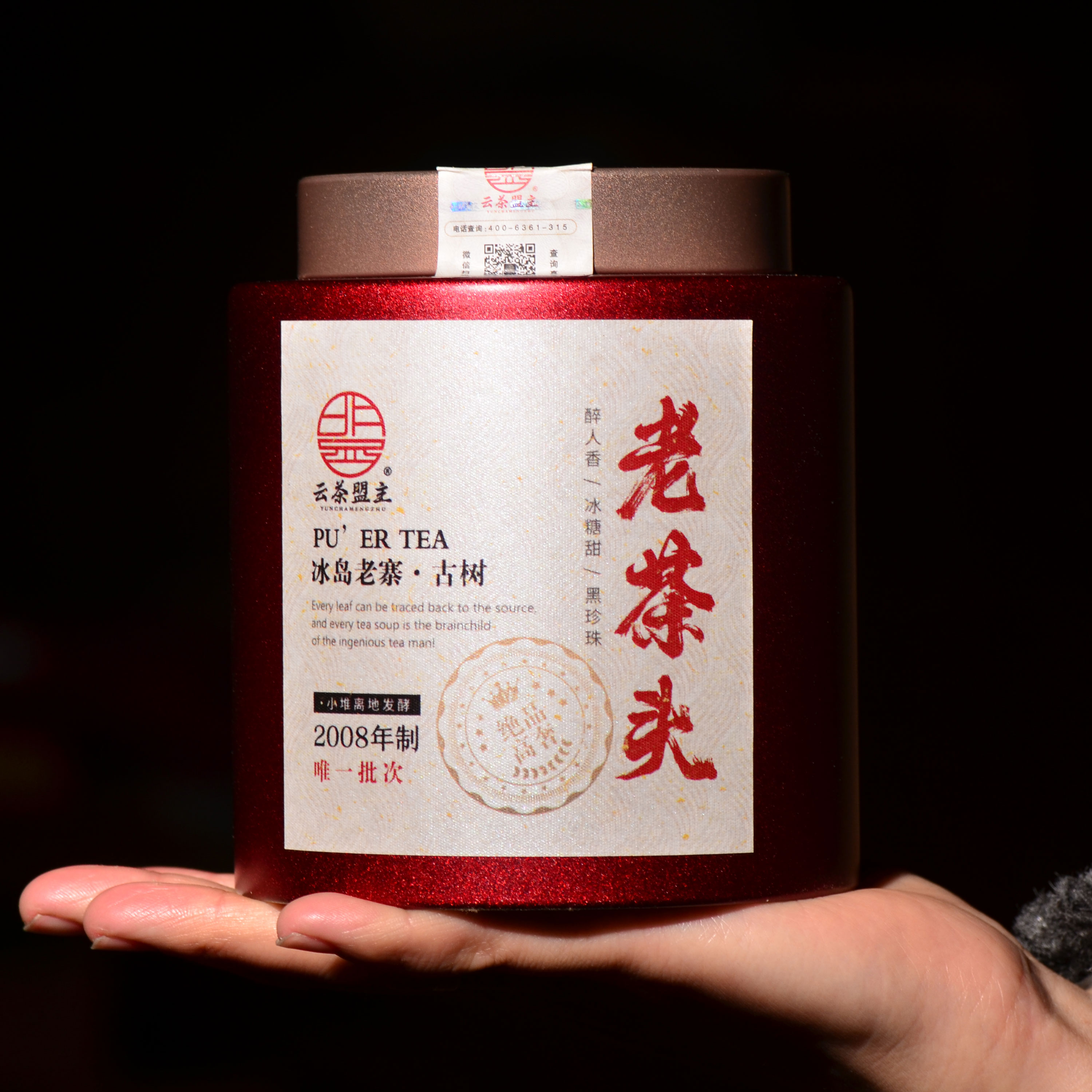 【限量返场】2008年头春冰岛老寨古树茶，黑珍珠老茶头！醉人香，冰糖甜！老茶头到顶了！唯一批次！绝品高端奢品茶！小堆离地发酵熟茶！