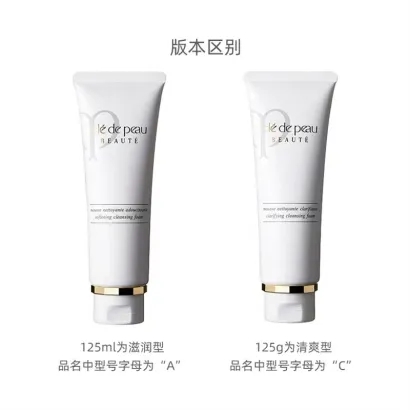 【领券到手价138元】日本 CPB 肌肤之钥 洗面奶  滋润/清爽 125ml 保税区包邮直发 到26年10月