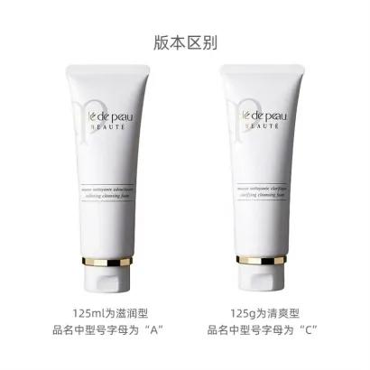【领券到手价138元】日本 CPB 肌肤之钥 洗面奶  滋润/清爽 125ml 保税区包邮直发 到26年10月 商品图0