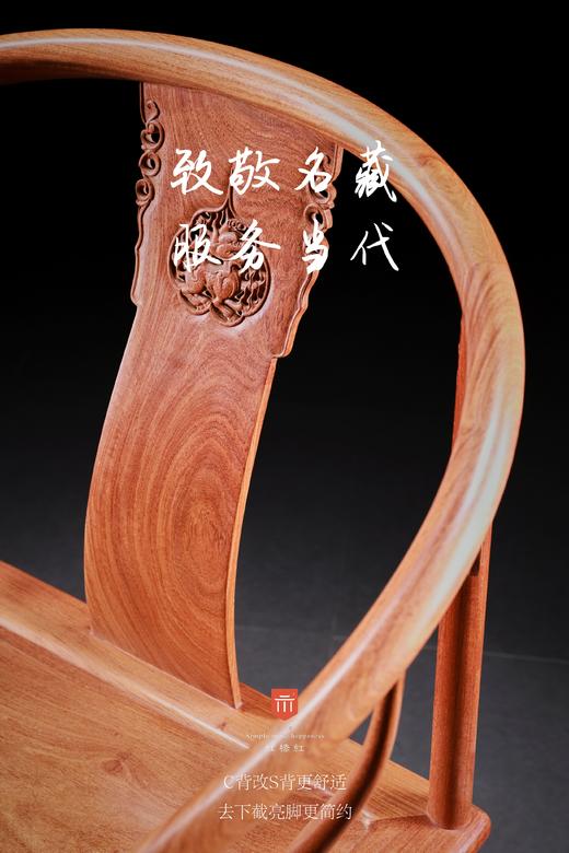 红桥红  家具严选  缅甸花梨（大果紫檀）【S背透雕麒麟圈椅 三件套】 商品图4