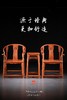 红桥红  家具严选  缅甸花梨（大果紫檀）【S背透雕麒麟圈椅 三件套】 商品缩略图0