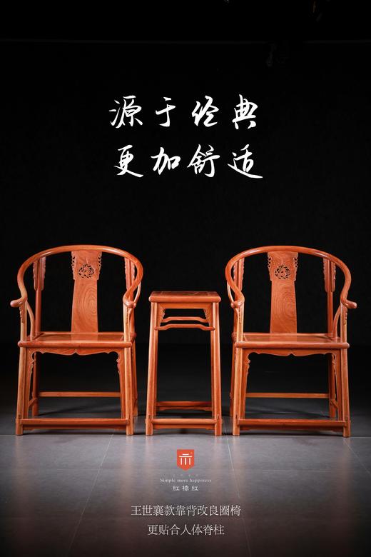 红桥红  家具严选  缅甸花梨（大果紫檀）【S背透雕麒麟圈椅 三件套】 商品图0