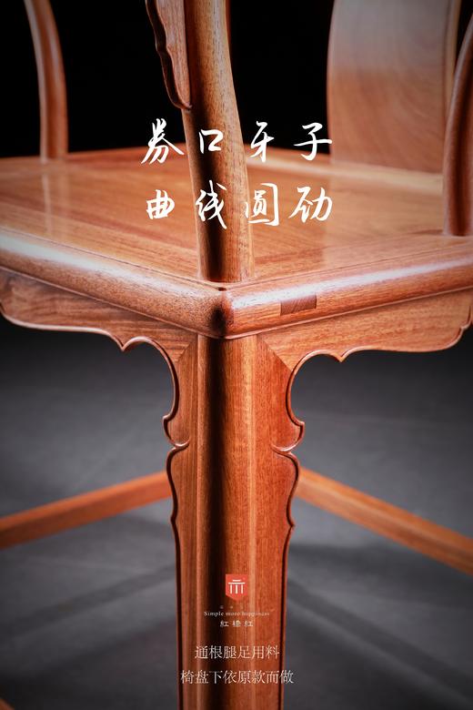 红桥红  家具严选  缅甸花梨（大果紫檀）【S背透雕麒麟圈椅 三件套】 商品图5
