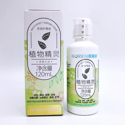 海俪恩120ml护理液除蛋白 商品图7
