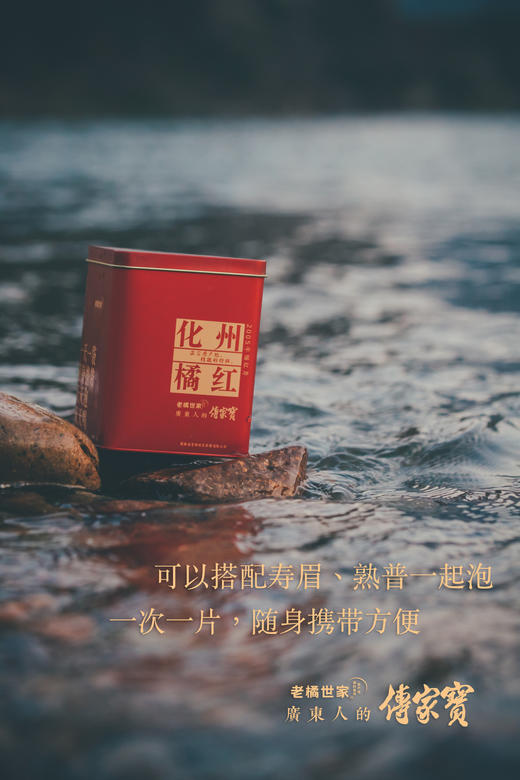 老橘世家 2005年切片橘红 B款 150克罐装 商品图5