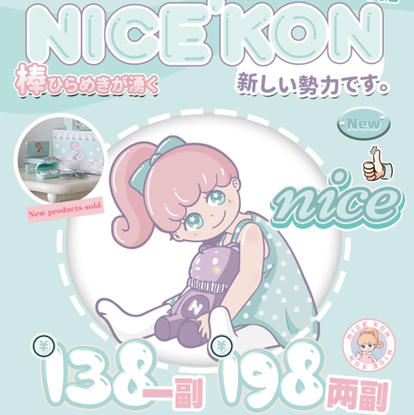 NICEKON 进口icodi韩产 138一副 198两副⭐湖北仓发货 商品图0