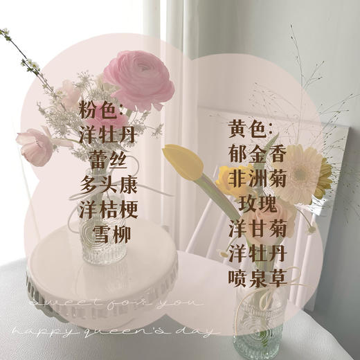 女神节瓶插花（含花瓶） 商品图1