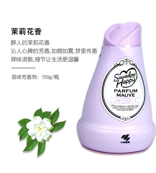 WHBX【中欧班列精选2瓶】日本小林固体消臭元玫瑰香 原装进口固体空气清新剂消臭元室内除臭卧室香薰芳香 150g/瓶 商品图2