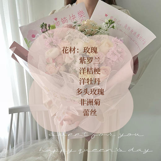 女神节大号花束 商品图2