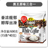 黑王三合一咖啡600g 商品缩略图0