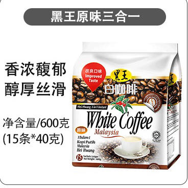黑王三合一咖啡600g 商品图0
