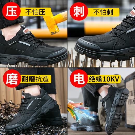新品四季款绝缘鞋电工鞋防砸防刺舒适耐磨透气 商品图5