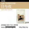 全新门店自用意式拼配 日与夜 自烘焙200g 【任选2件8折】 商品缩略图0