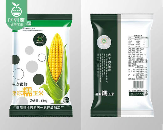 【到手3袋】庆一绿农·带皮锁鲜速冻糯玉米/3袋（单袋约550g 2根）生产日期：25年10月 商品图4