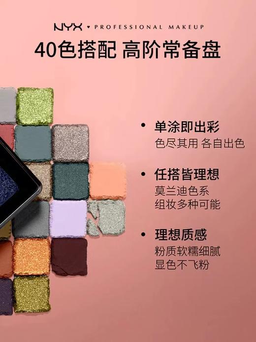 NYX40色乌托邦眼影盘多色大地大盘彩妆化妆品 商品图2
