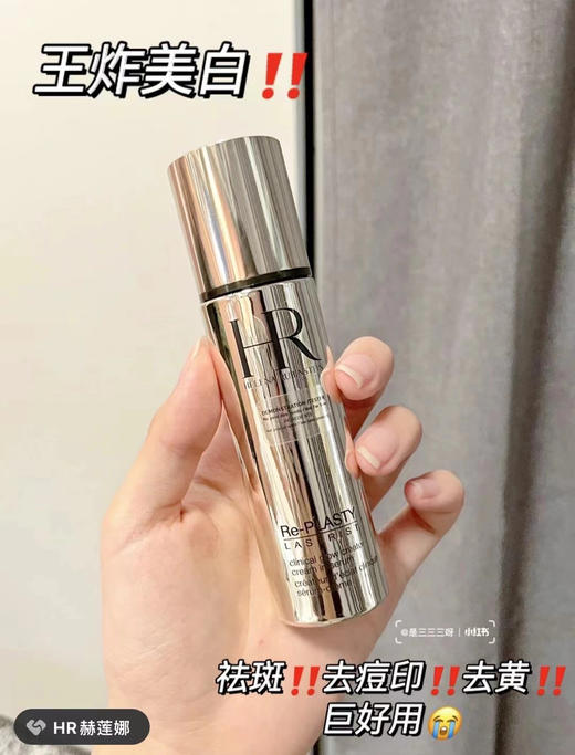 HR赫莲娜臻白淡斑精华乳改善暗沉提亮肤色紧致滋润30ml 商品图2