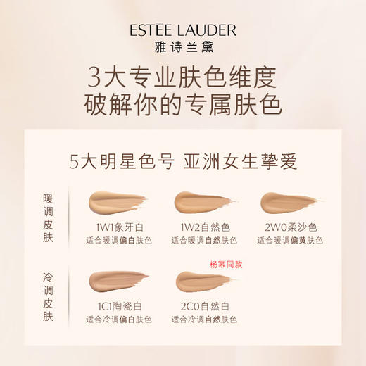 美国雅诗兰黛DW持妆粉底液17#象牙白(1W1)30ml（送原装包装礼盒） 商品图3