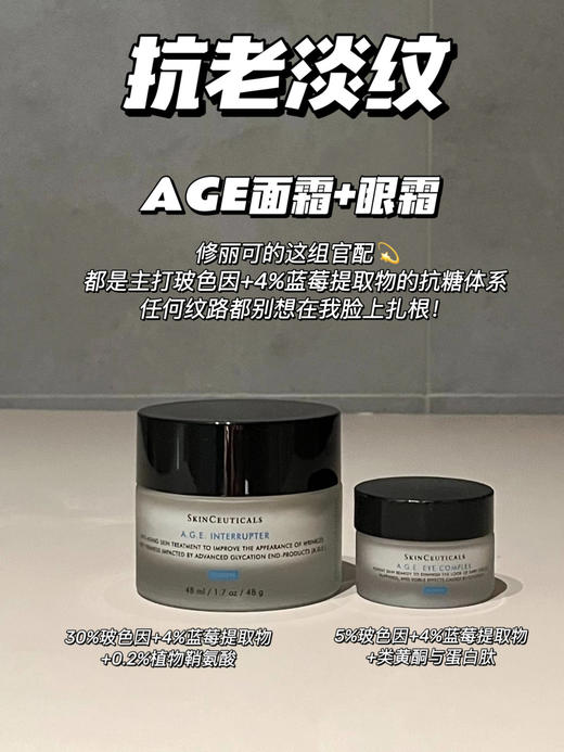 修丽可age紧致塑颜眼霜 淡化纹路保湿15ml 商品图0