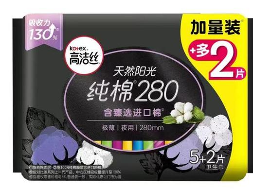 高洁丝极薄纯棉280夜用5p+2p卫生巾  22154453 商品图0