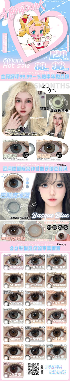 🔗今日推荐 con：mimipark 巴斯克玫瑰